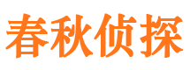 嵊泗市私家侦探